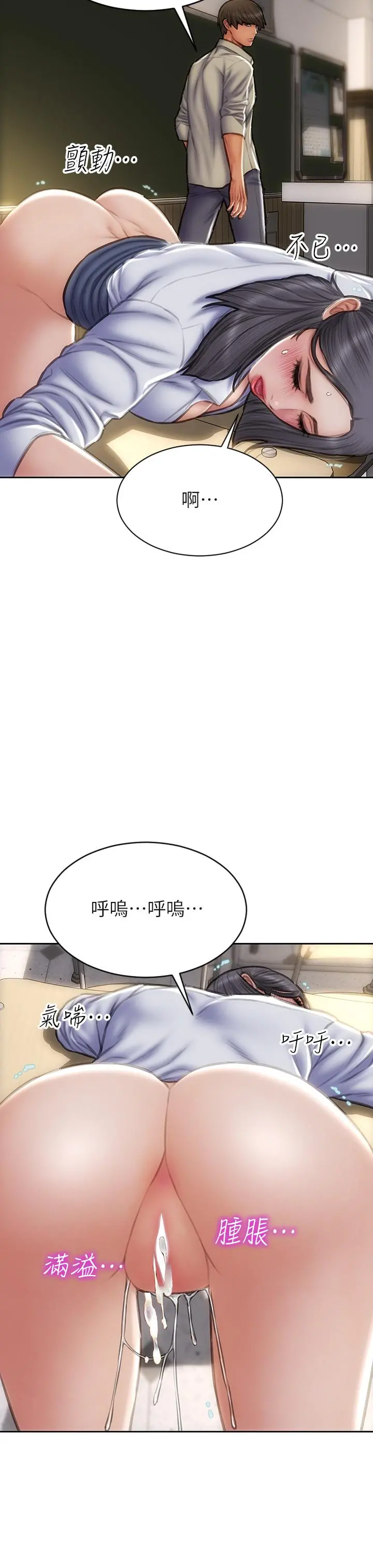 致命坏男人 - 第50话-谢谢老师热情款待 - page 27