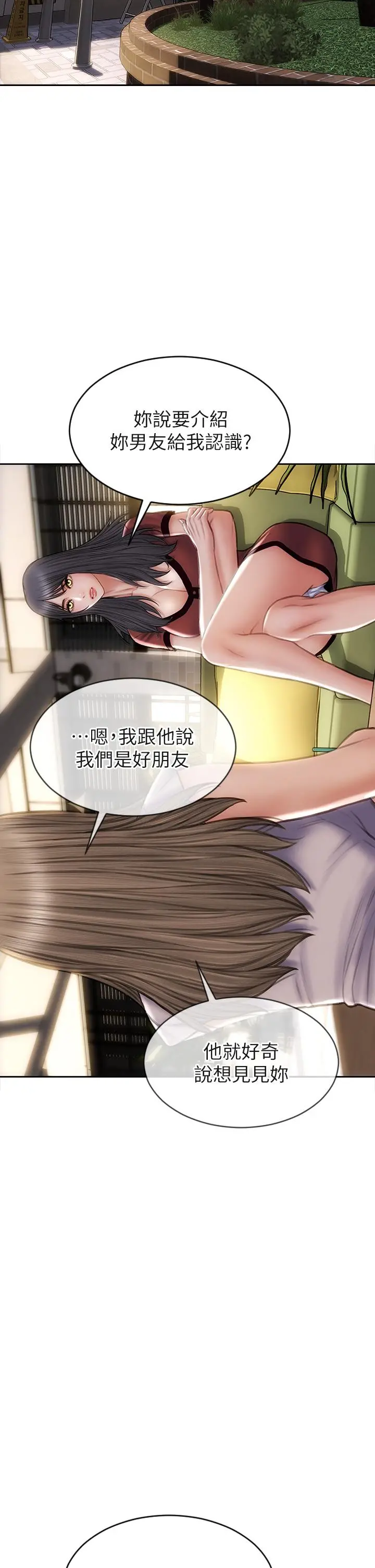 致命坏男人 - 第50话-谢谢老师热情款待 - page 35
