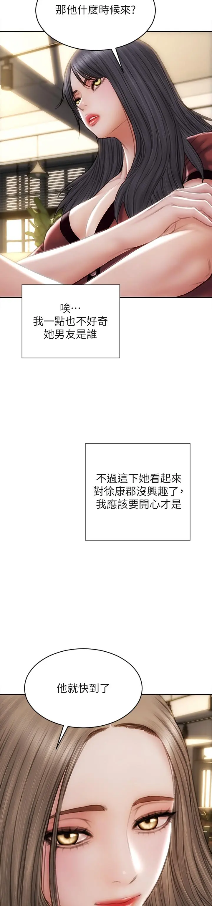 致命坏男人 - 第50话-谢谢老师热情款待 - page 36