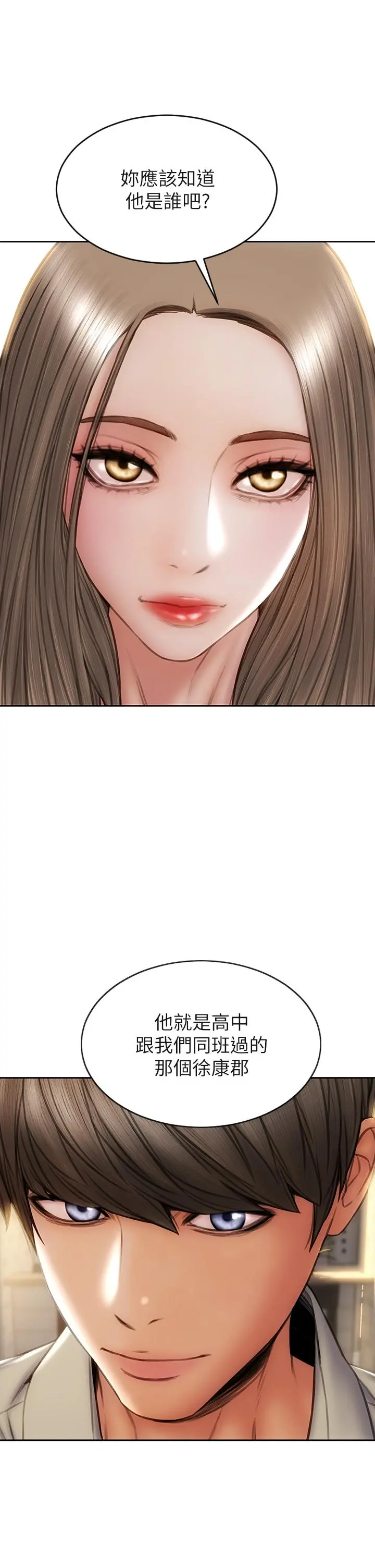 致命坏男人 - 第50话-谢谢老师热情款待 - page 41