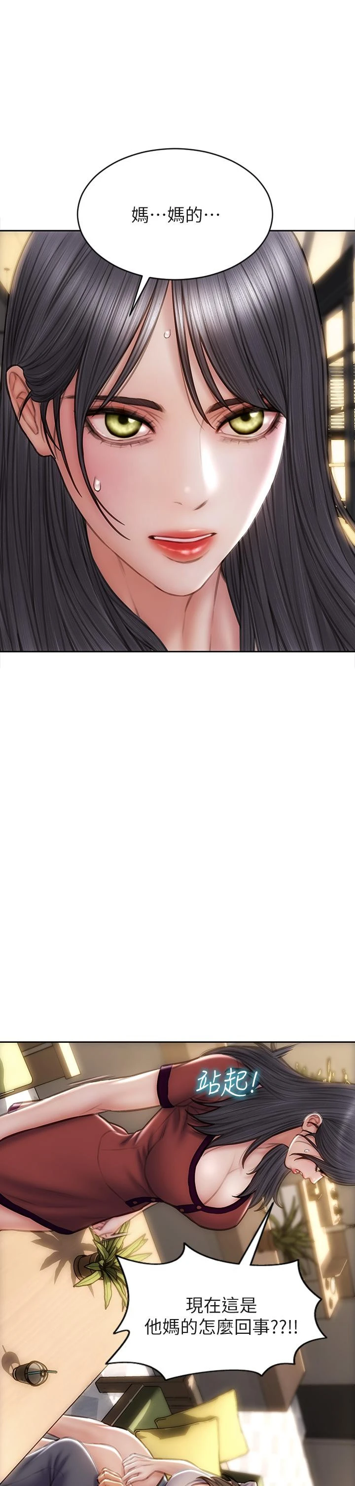致命坏男人 - 第50话-谢谢老师热情款待 - page 42
