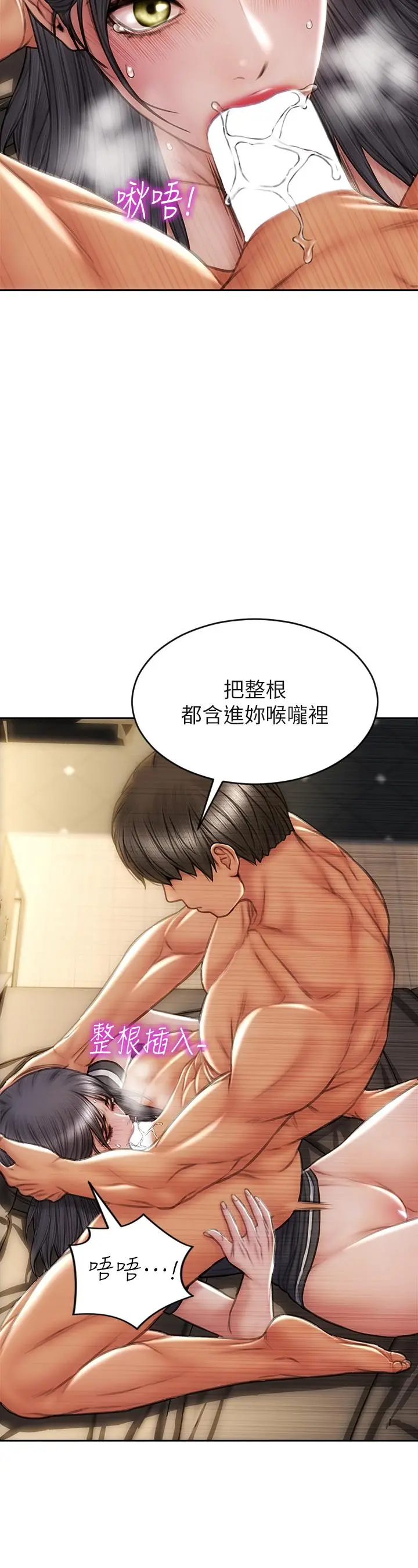 致命坏男人 - 第35话-多喜欢我就含多深 - page 2