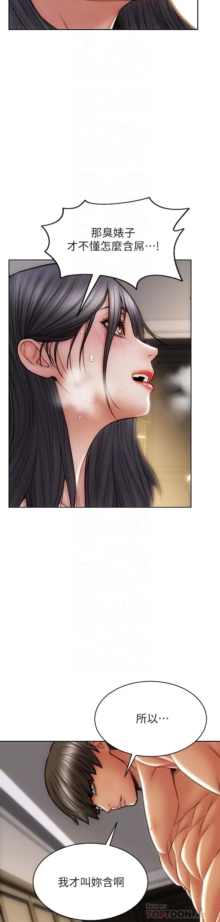 致命坏男人 - 第35话-多喜欢我就含多深 - page 6