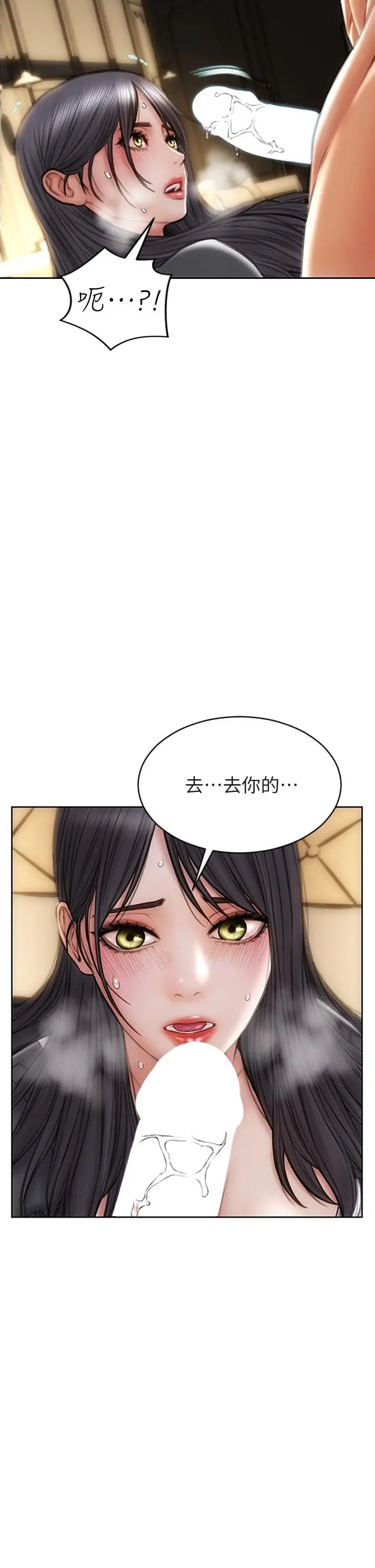 致命坏男人 - 第35话-多喜欢我就含多深 - page 7