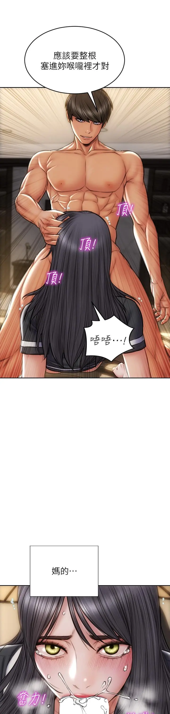 致命坏男人 - 第35话-多喜欢我就含多深 - page 11