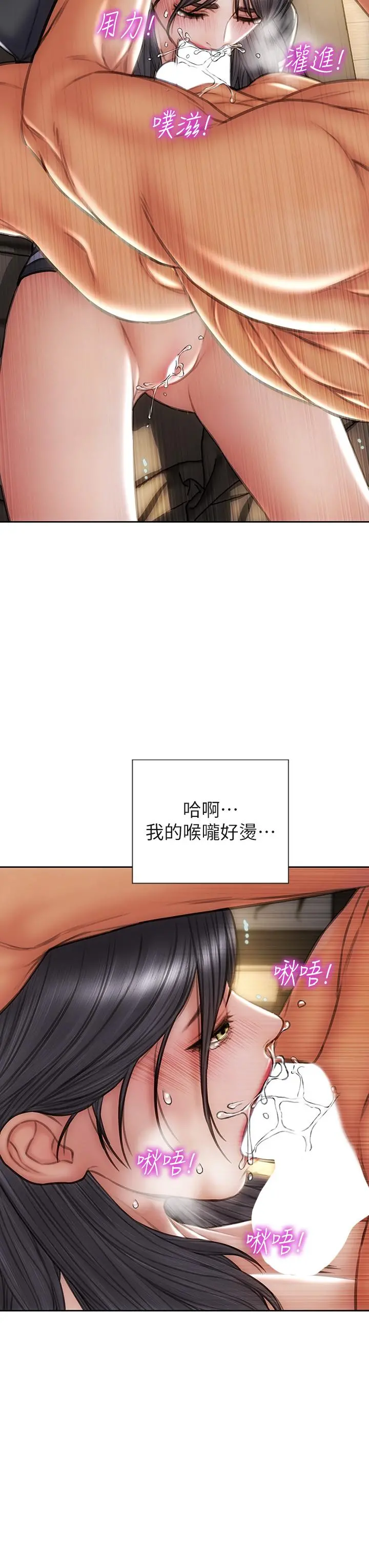 致命坏男人 - 第35话-多喜欢我就含多深 - page 13