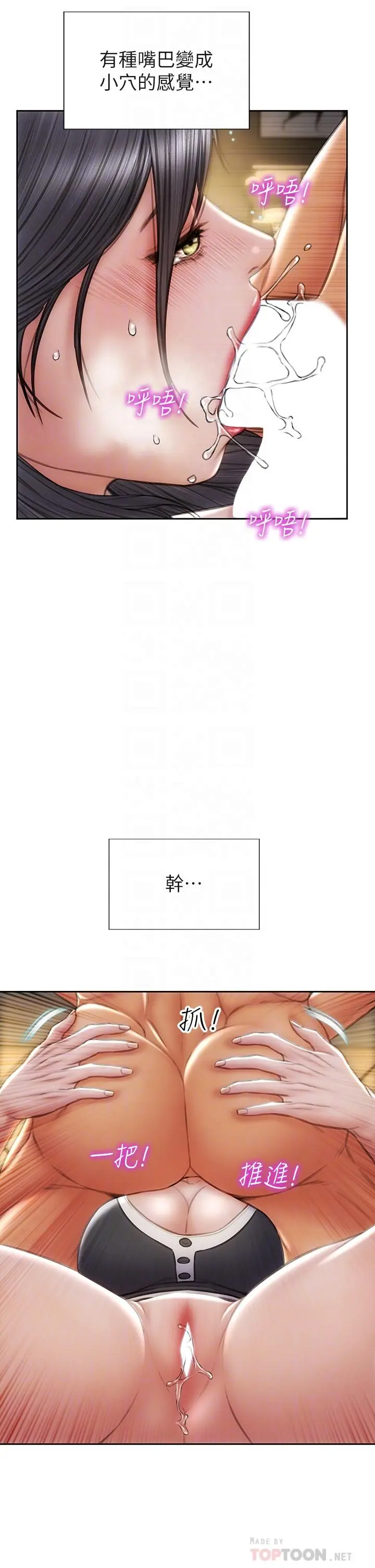 致命坏男人 - 第35话-多喜欢我就含多深 - page 14