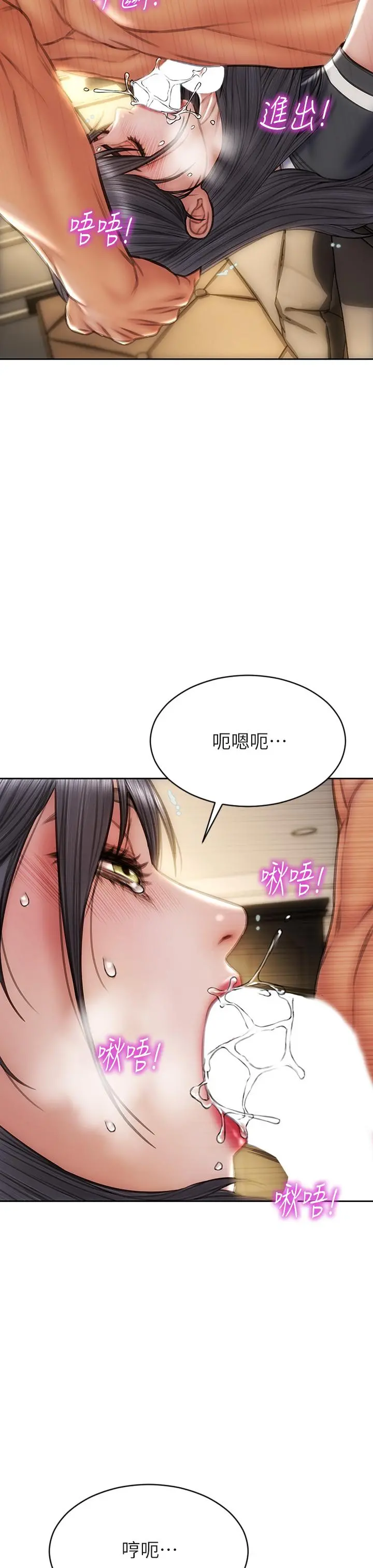 致命坏男人 - 第35话-多喜欢我就含多深 - page 17