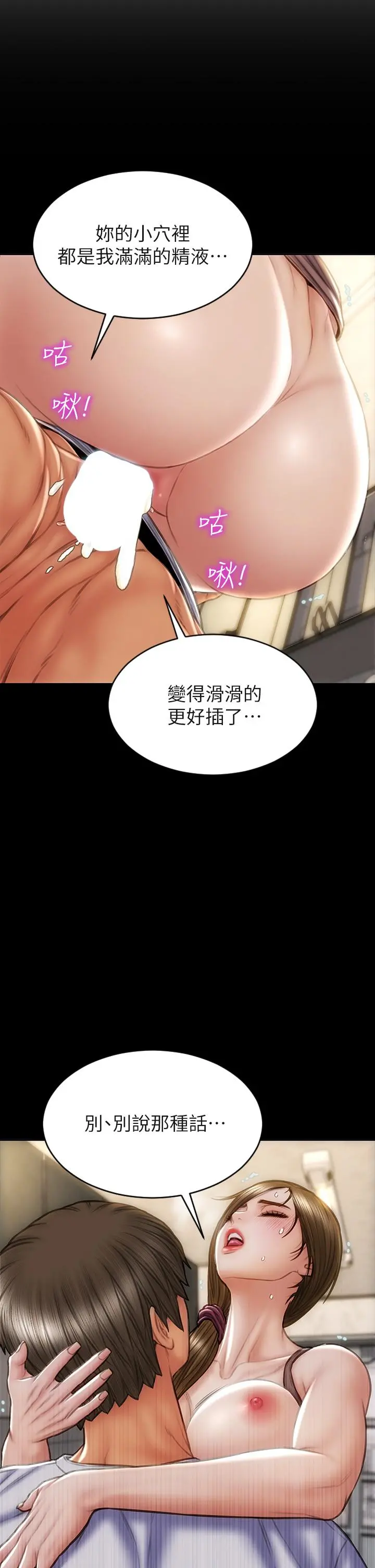 致命坏男人 - 第35话-多喜欢我就含多深 - page 25