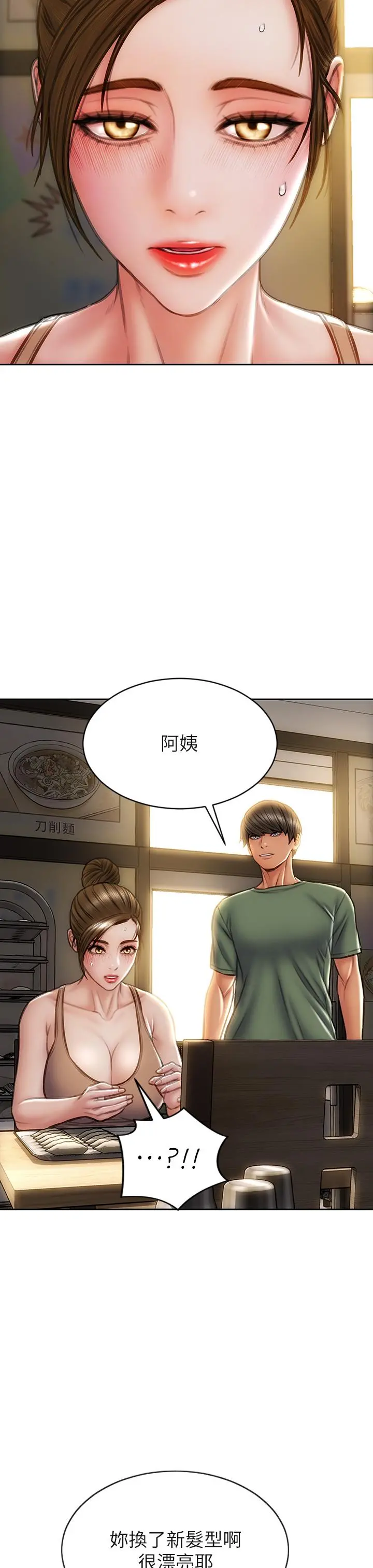 致命坏男人 - 第35话-多喜欢我就含多深 - page 27