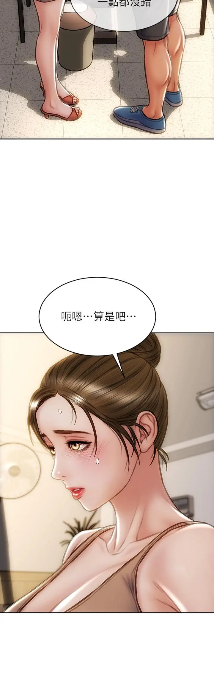 致命坏男人 - 第35话-多喜欢我就含多深 - page 30