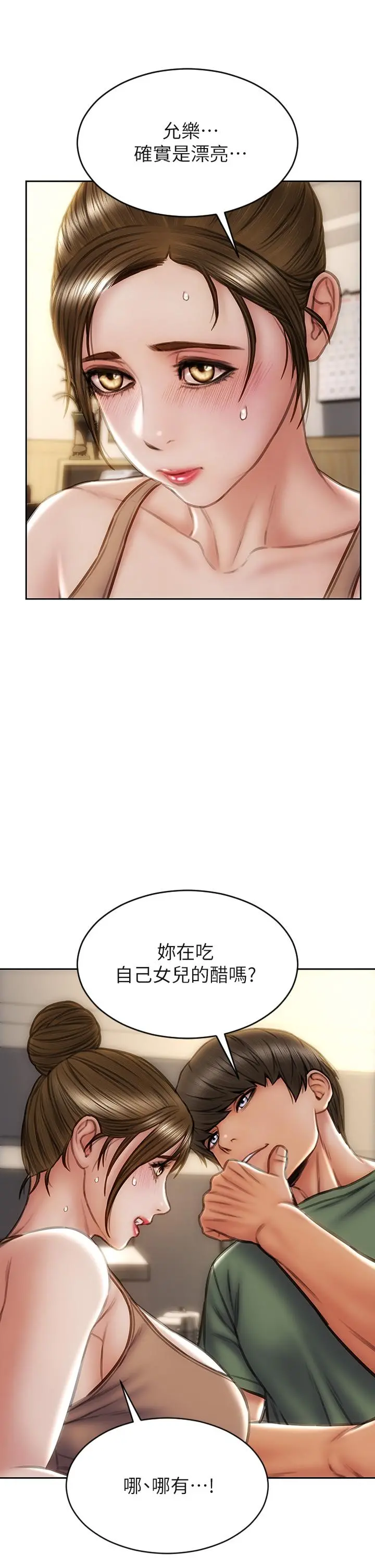 致命坏男人 - 第35话-多喜欢我就含多深 - page 31