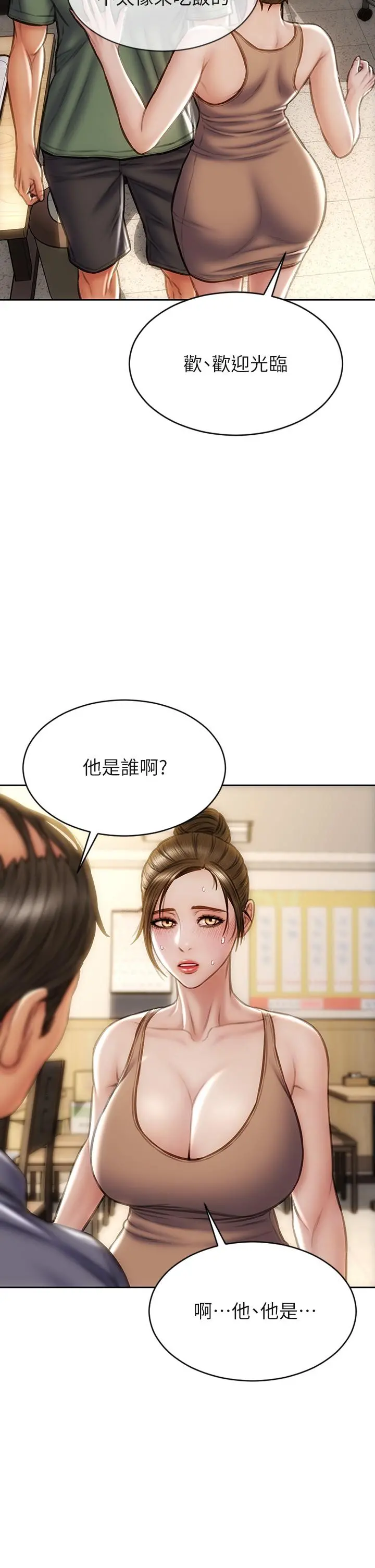 致命坏男人 - 第35话-多喜欢我就含多深 - page 35