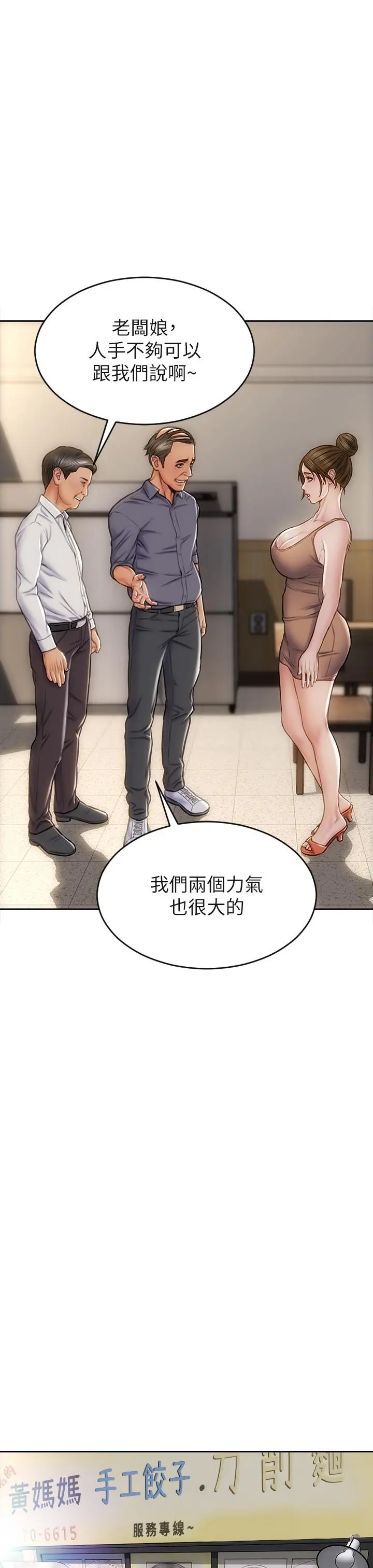 致命坏男人 - 第35话-多喜欢我就含多深 - page 37