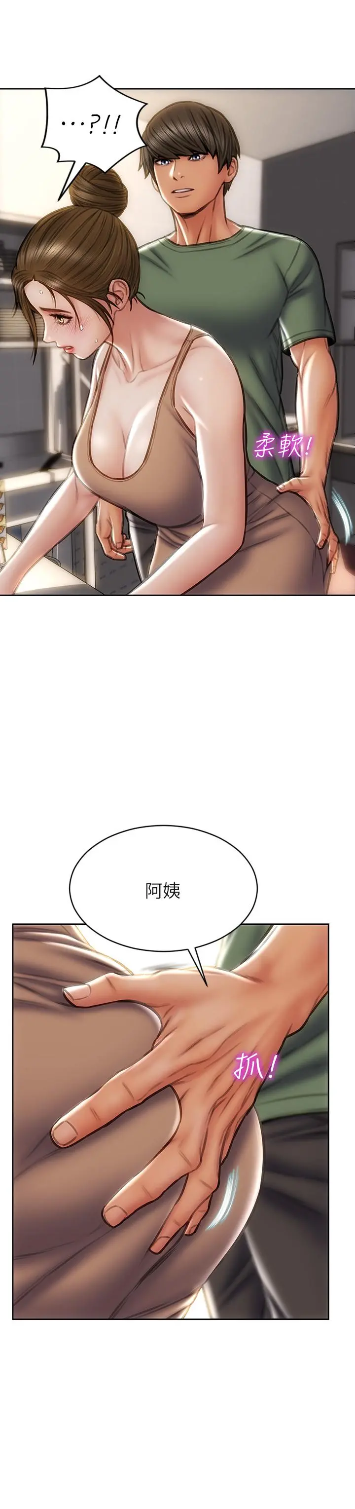 致命坏男人 - 第35话-多喜欢我就含多深 - page 39