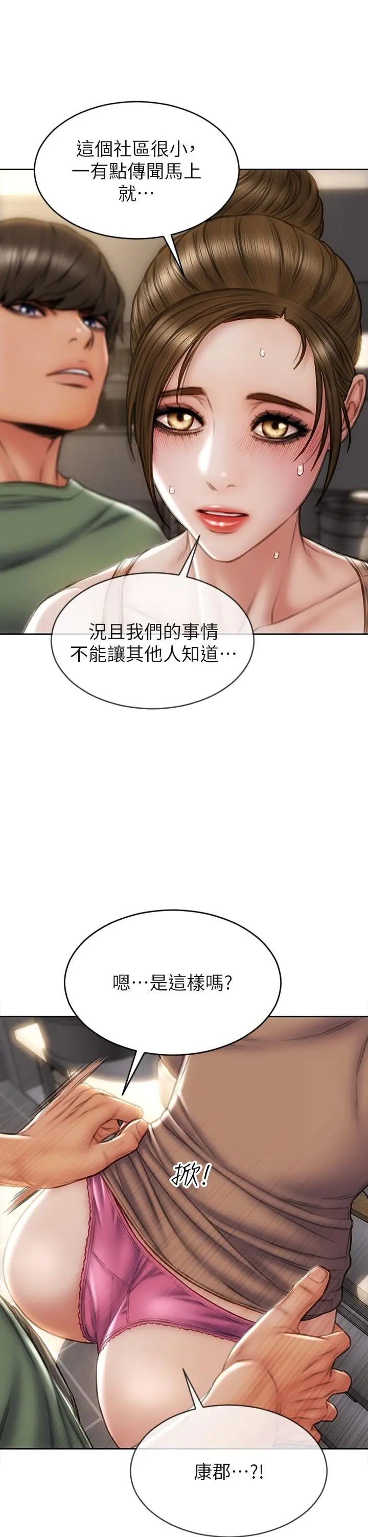 致命坏男人 - 第35话-多喜欢我就含多深 - page 41