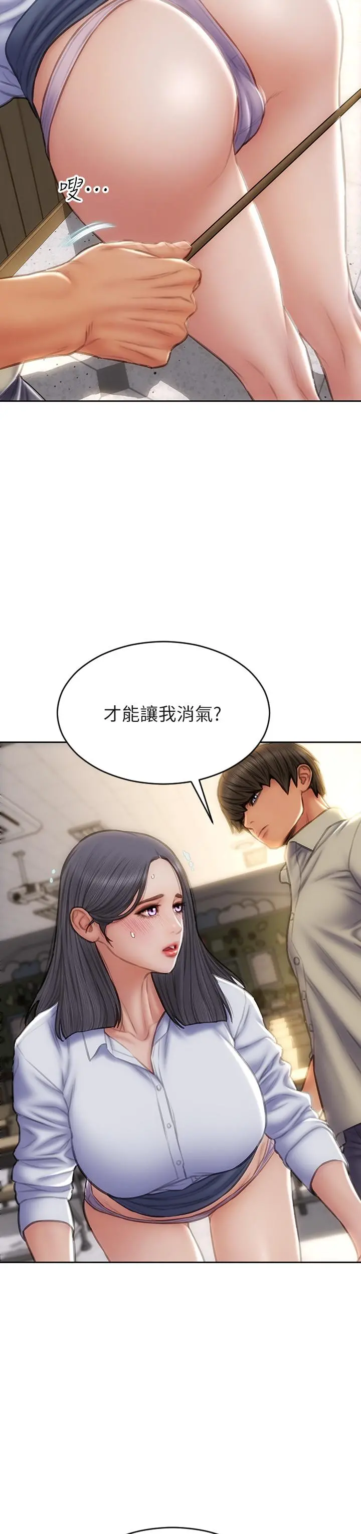 致命坏男人 - 第49话-用我的棒子惩罚你 - page 5