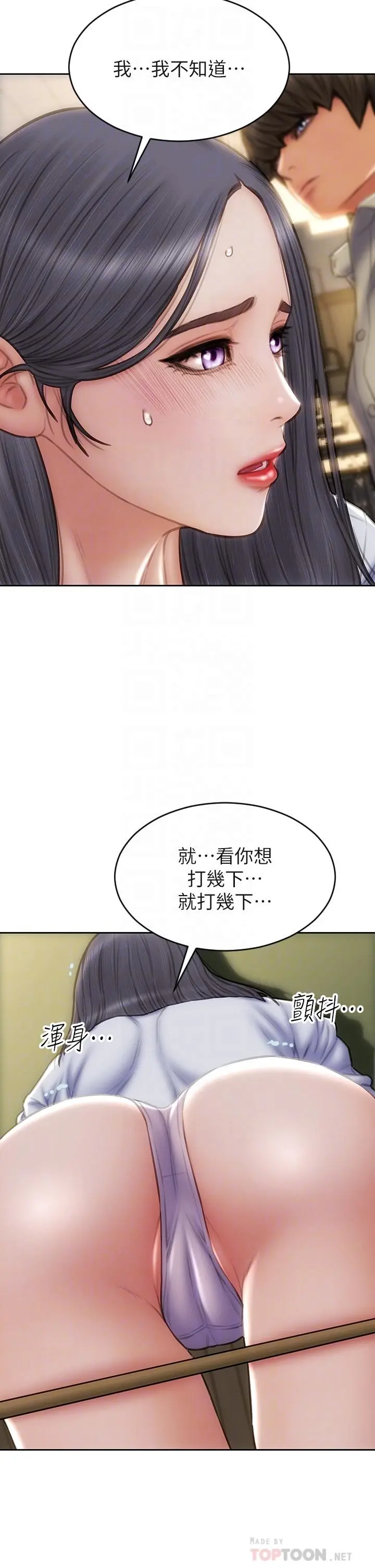 致命坏男人 - 第49话-用我的棒子惩罚你 - page 6
