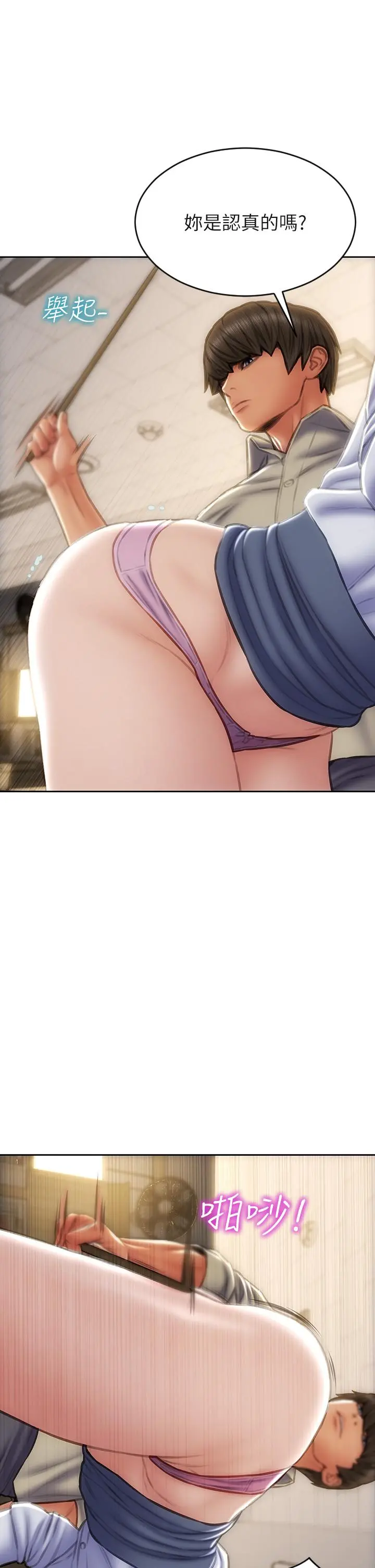 致命坏男人 - 第49话-用我的棒子惩罚你 - page 7
