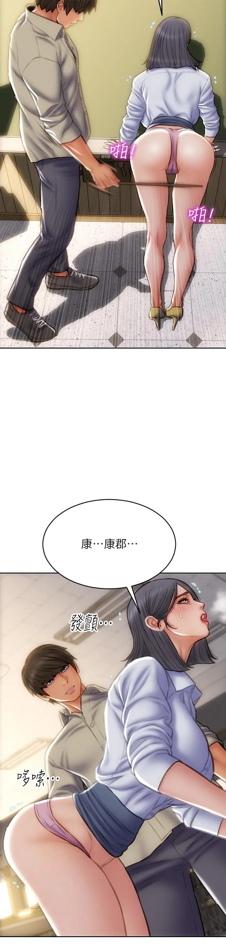 致命坏男人 - 第49话-用我的棒子惩罚你 - page 9