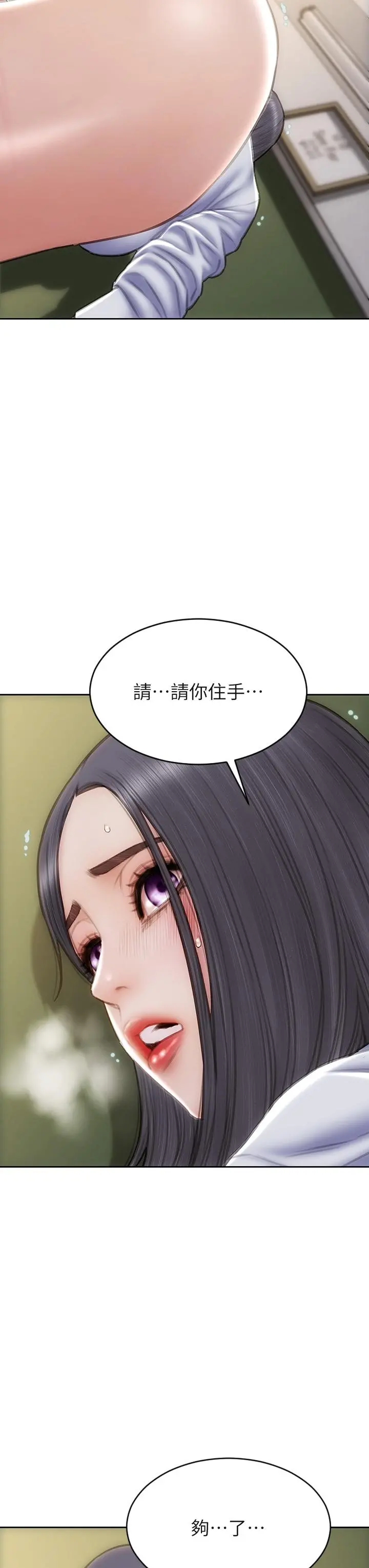 致命坏男人 - 第49话-用我的棒子惩罚你 - page 13