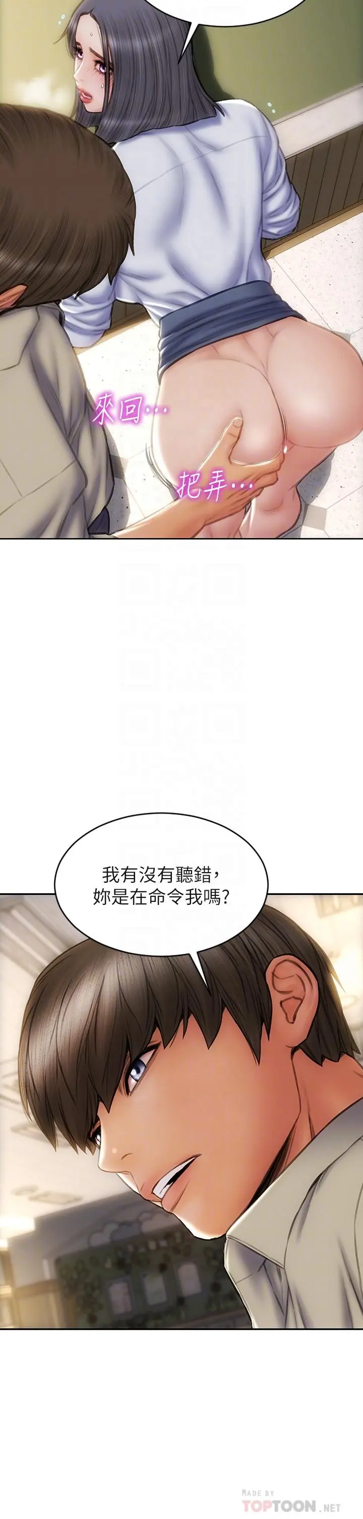 致命坏男人 - 第49话-用我的棒子惩罚你 - page 14