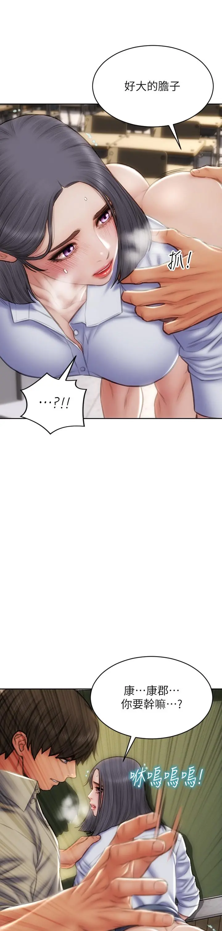 致命坏男人 - 第49话-用我的棒子惩罚你 - page 15