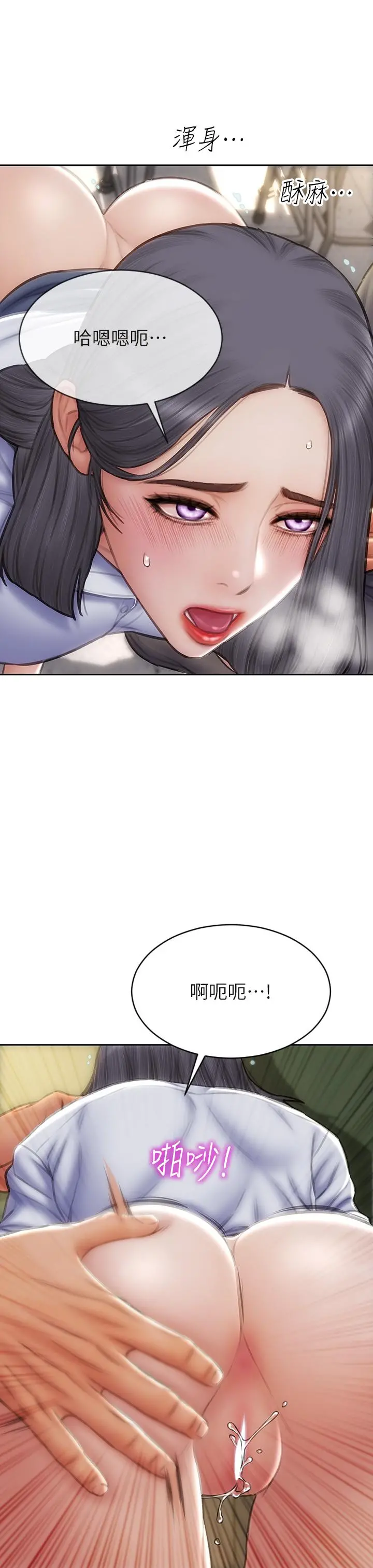 致命坏男人 - 第49话-用我的棒子惩罚你 - page 16