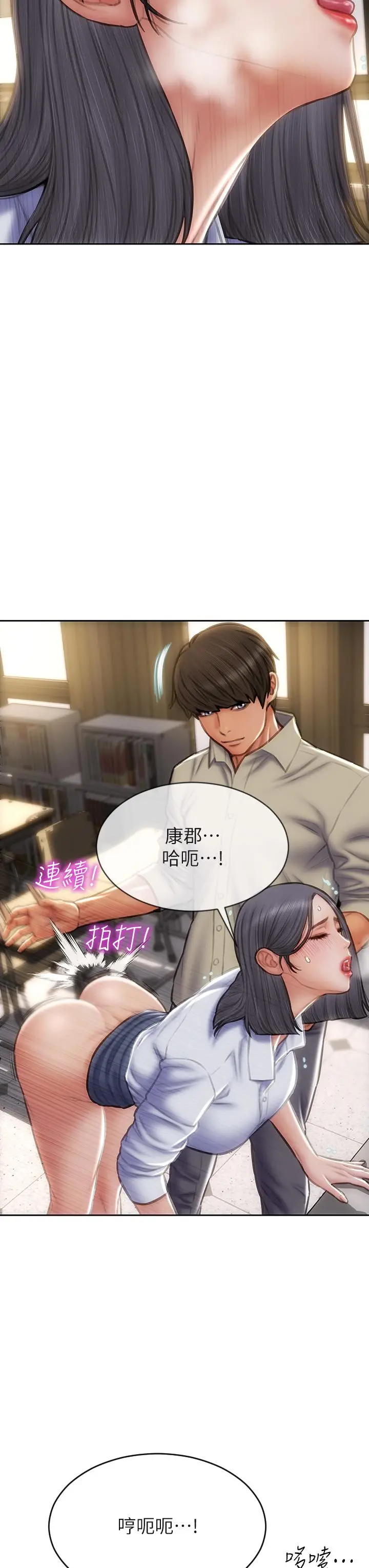 致命坏男人 - 第49话-用我的棒子惩罚你 - page 19