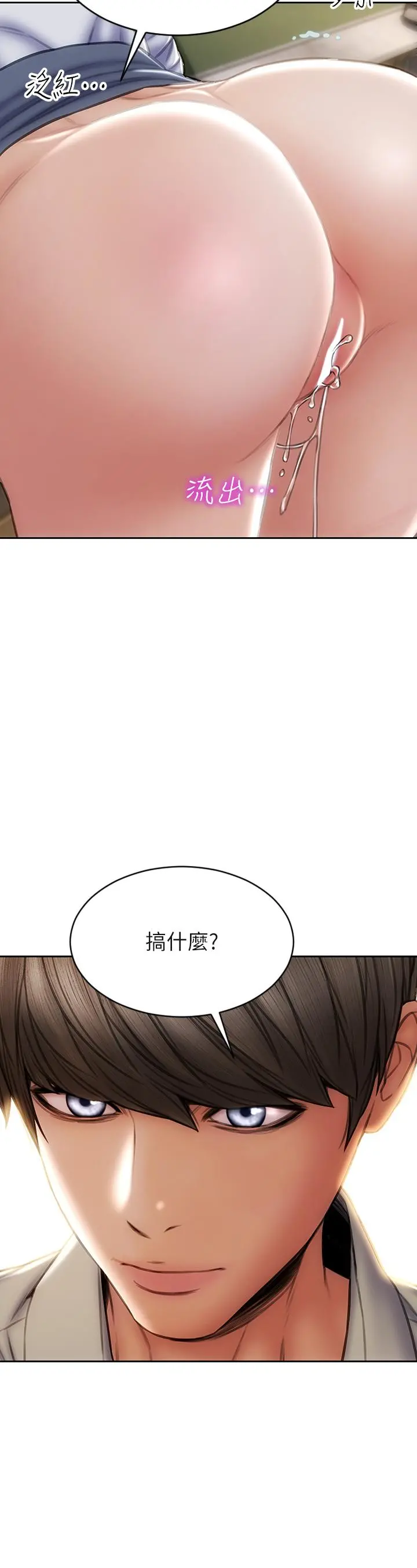 致命坏男人 - 第49话-用我的棒子惩罚你 - page 20