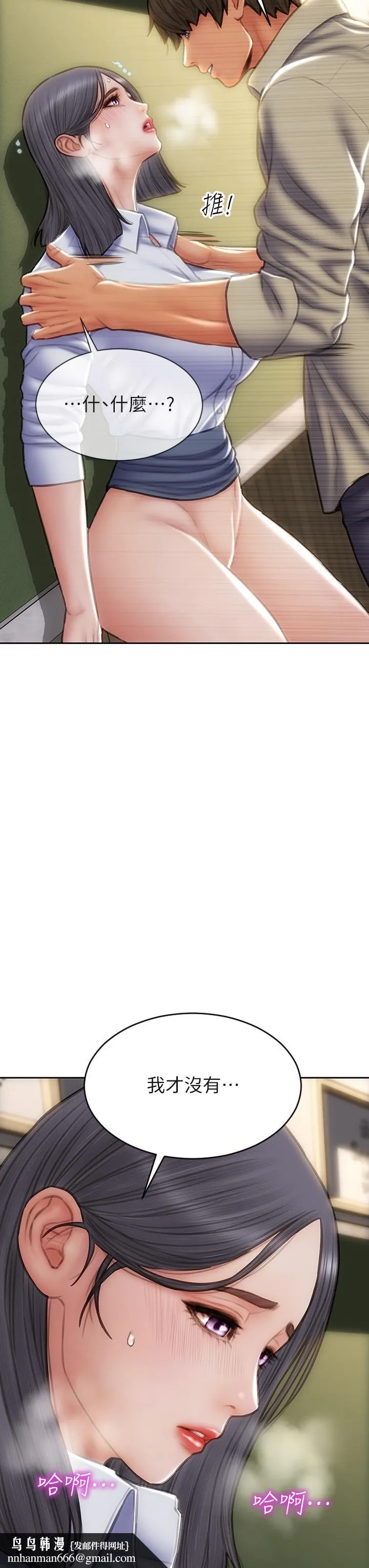 致命坏男人 - 第49话-用我的棒子惩罚你 - page 23