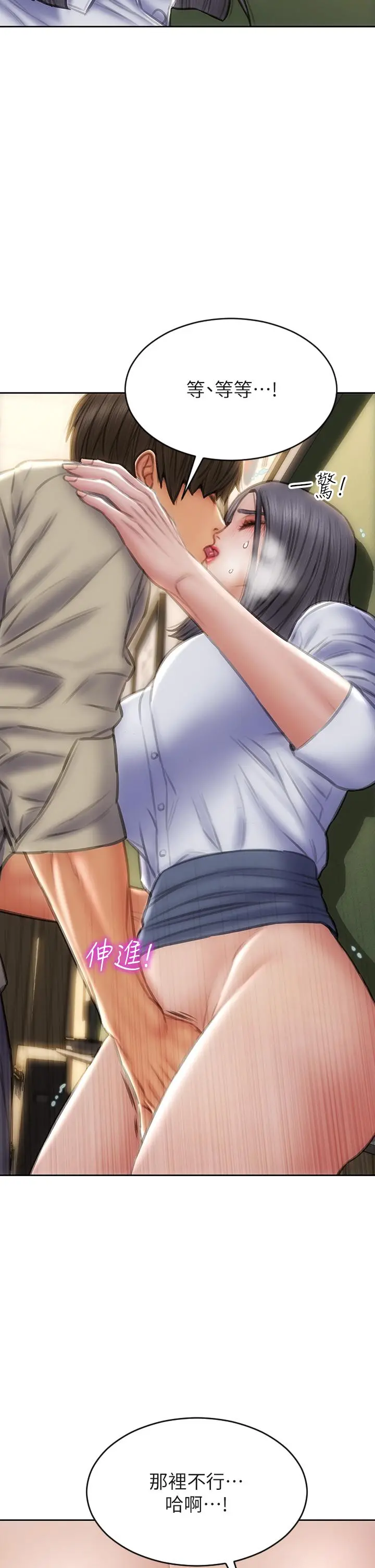 致命坏男人 - 第49话-用我的棒子惩罚你 - page 24