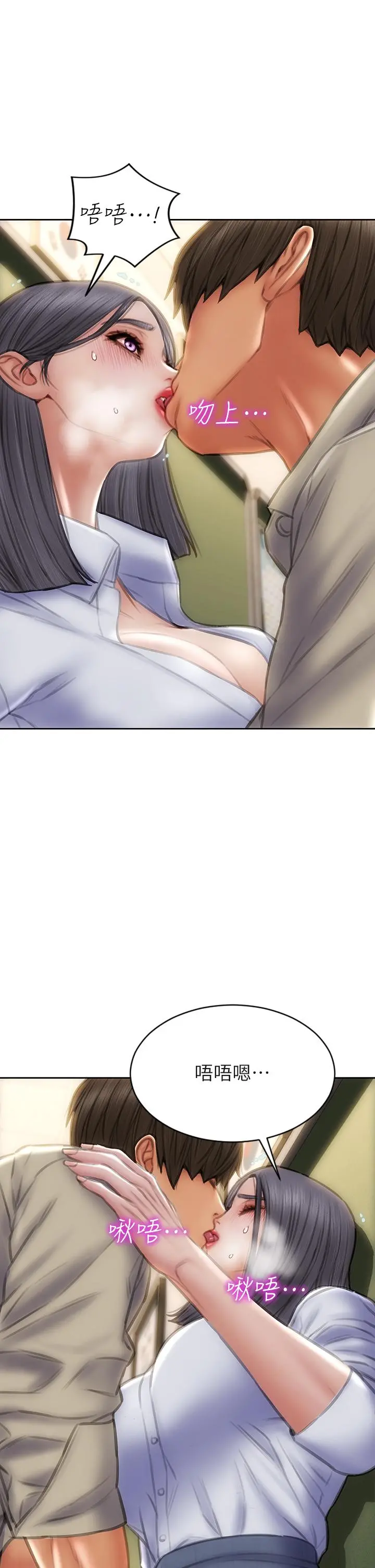 致命坏男人 - 第49话-用我的棒子惩罚你 - page 31