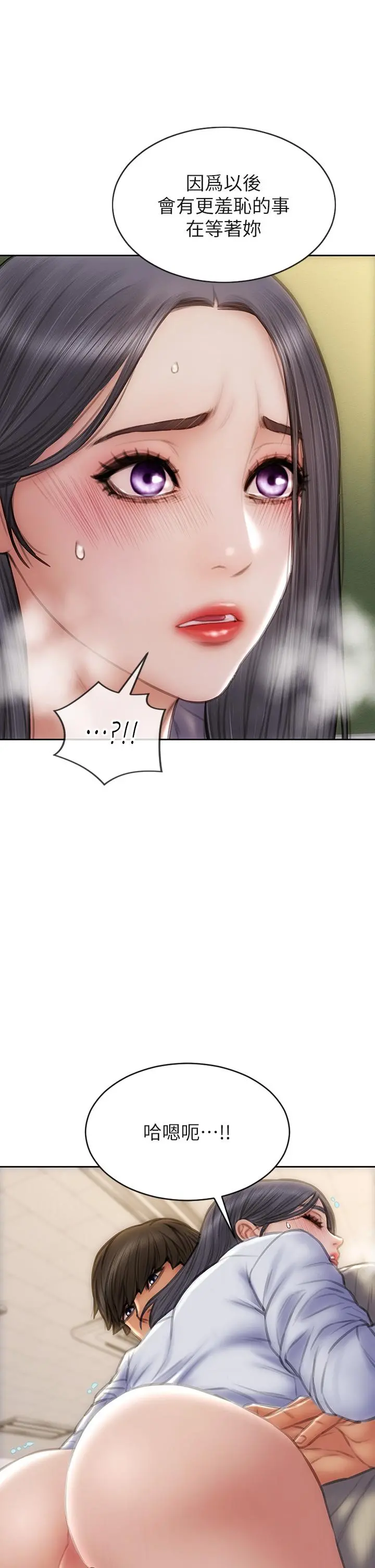 致命坏男人 - 第49话-用我的棒子惩罚你 - page 34