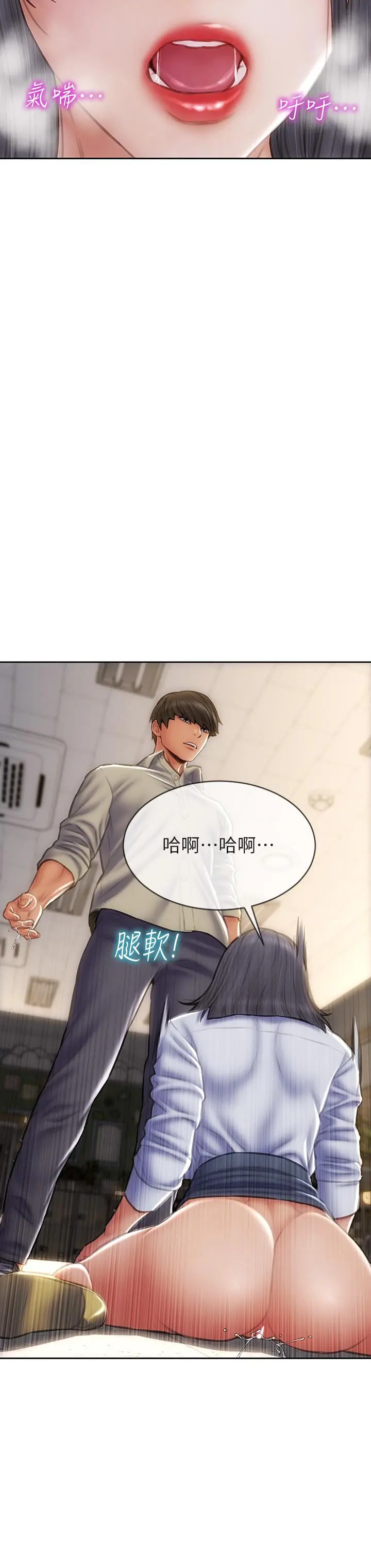 致命坏男人 - 第49话-用我的棒子惩罚你 - page 38