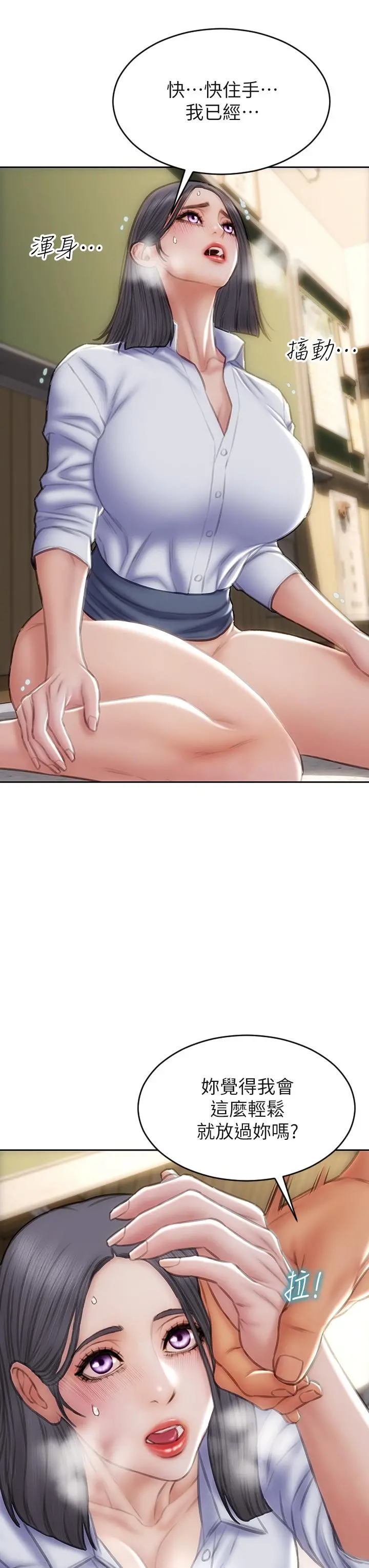 致命坏男人 - 第49话-用我的棒子惩罚你 - page 39