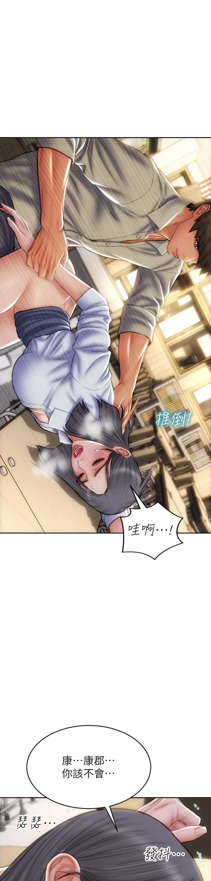 致命坏男人 - 第49话-用我的棒子惩罚你 - page 41