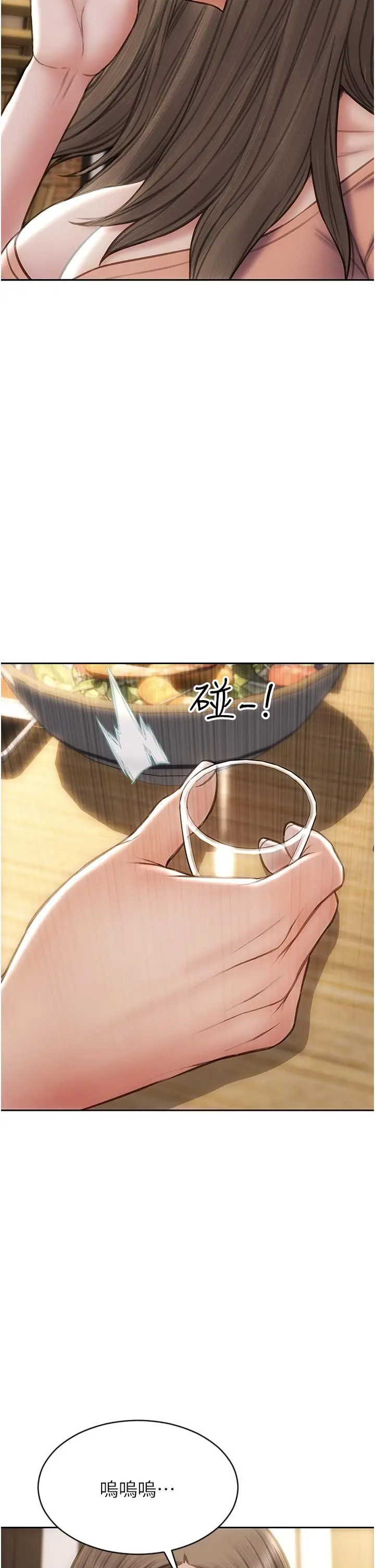 致命坏男人 - 第76话-用小穴证明我的真心 - page 4