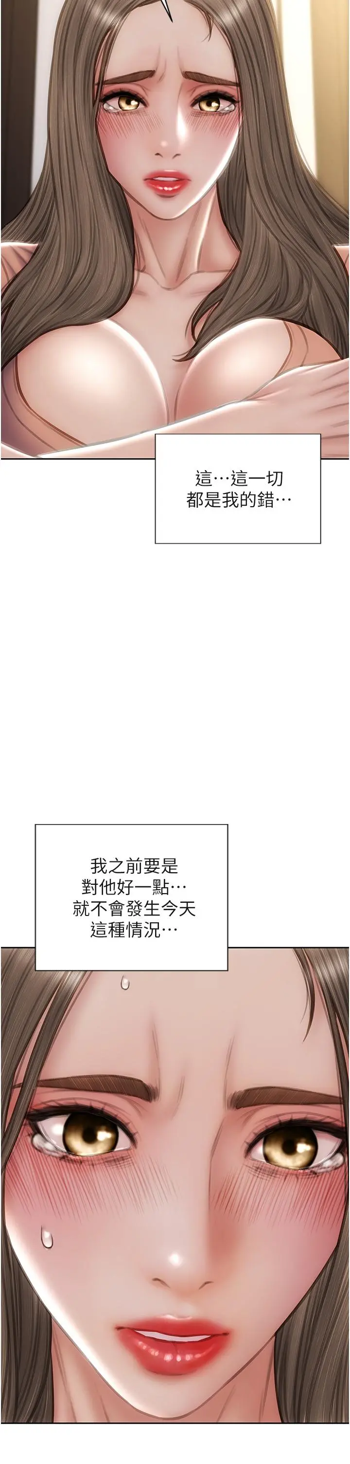致命坏男人 - 第76话-用小穴证明我的真心 - page 5