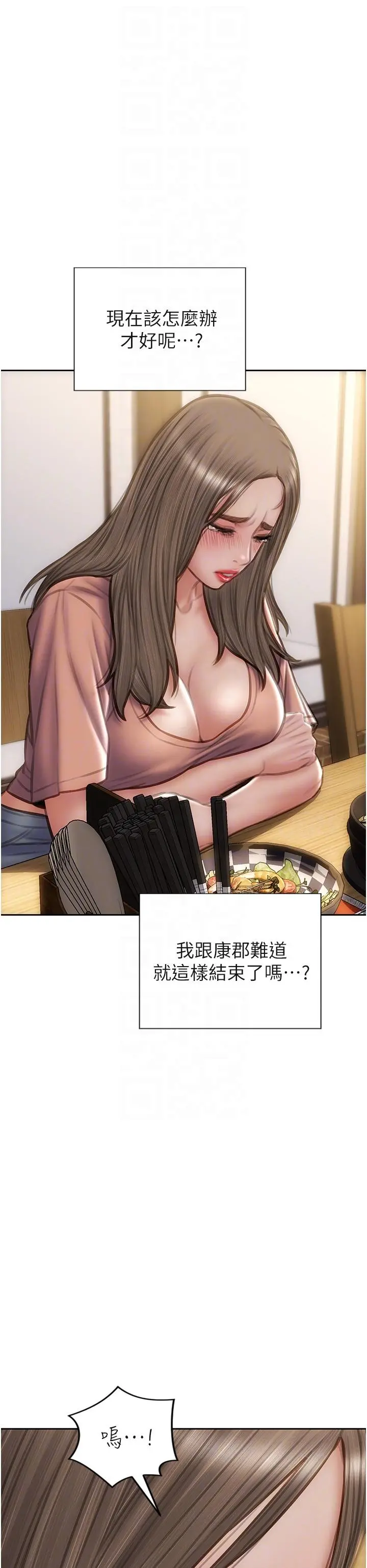 致命坏男人 - 第76话-用小穴证明我的真心 - page 6