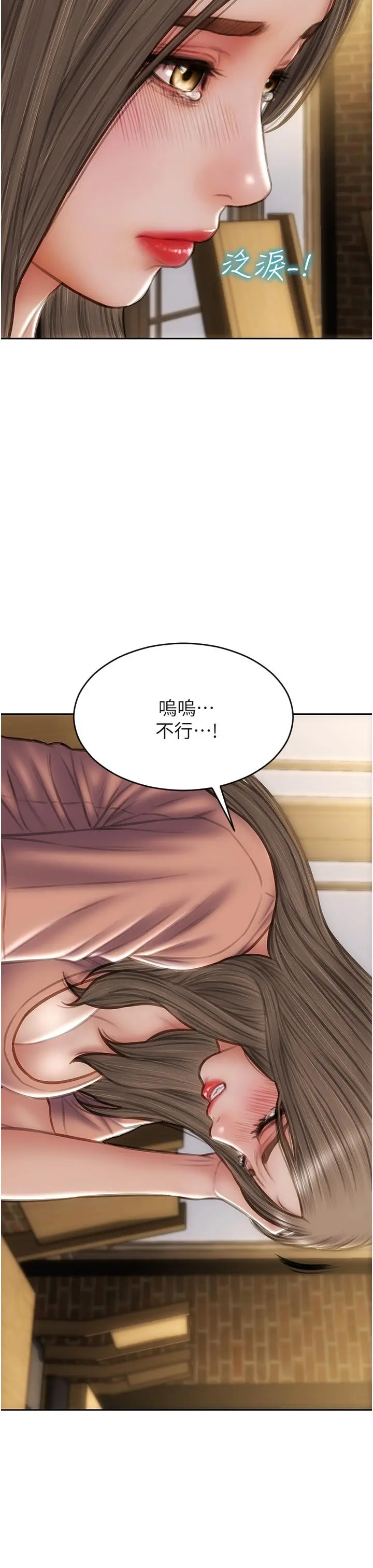 致命坏男人 - 第76话-用小穴证明我的真心 - page 7