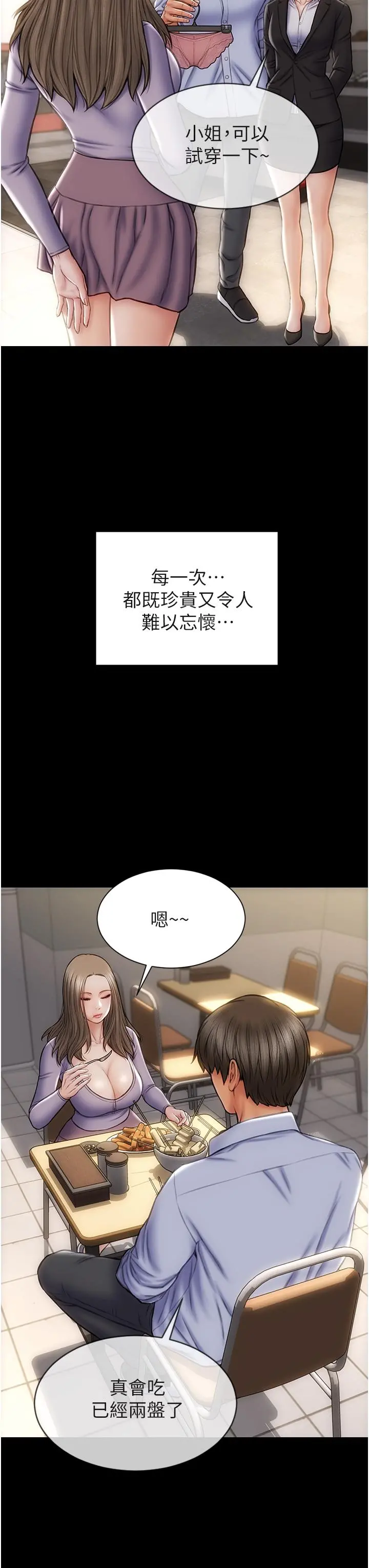 致命坏男人 - 第76话-用小穴证明我的真心 - page 9