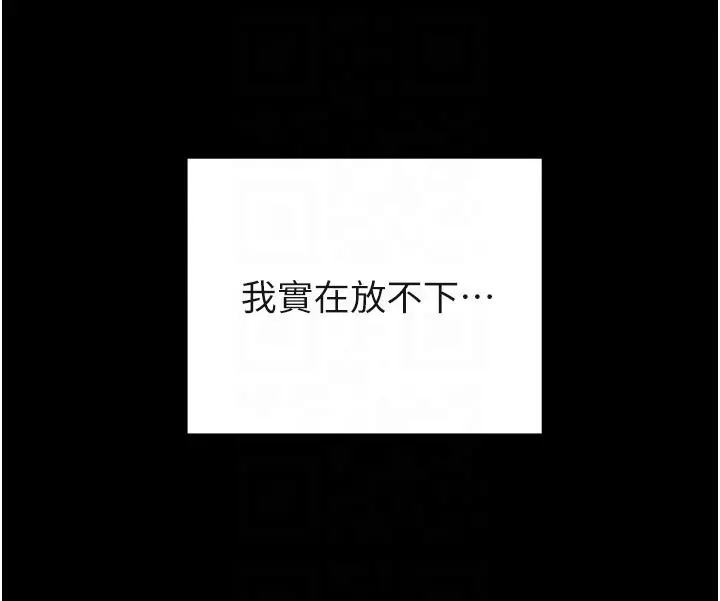 致命坏男人 - 第76话-用小穴证明我的真心 - page 10