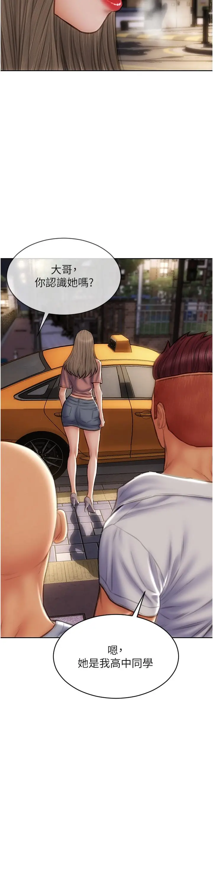致命坏男人 - 第76话-用小穴证明我的真心 - page 17