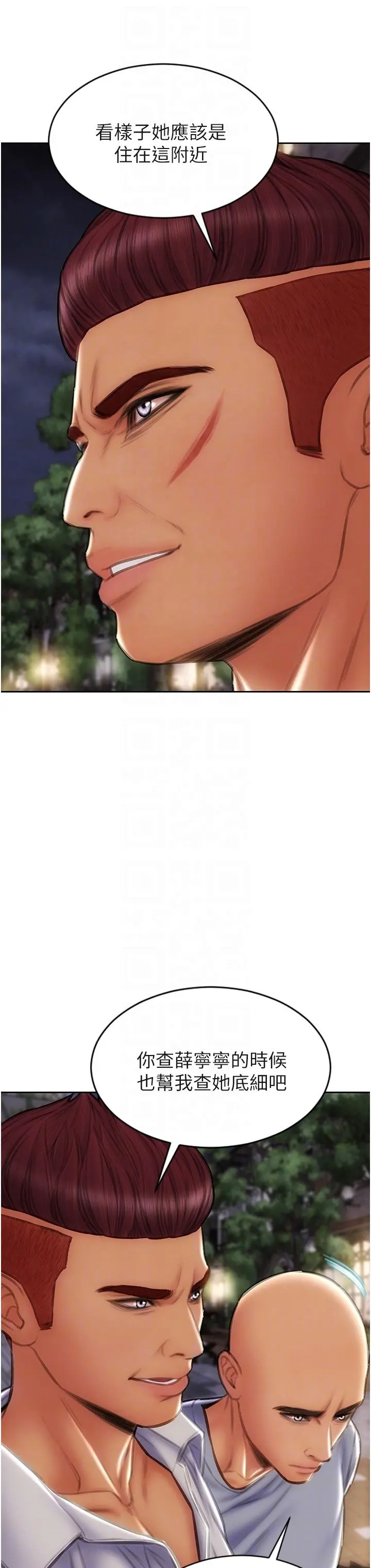 致命坏男人 - 第76话-用小穴证明我的真心 - page 18