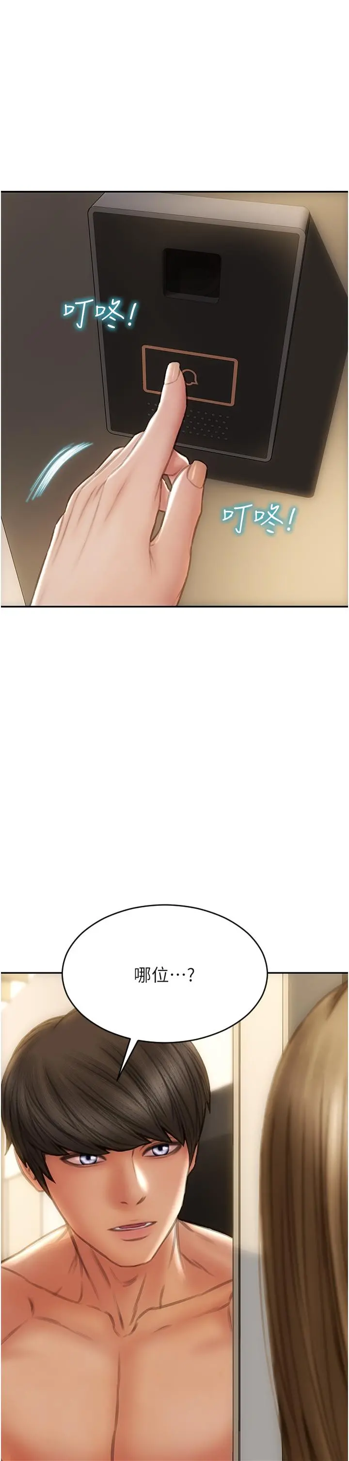 致命坏男人 - 第76话-用小穴证明我的真心 - page 21