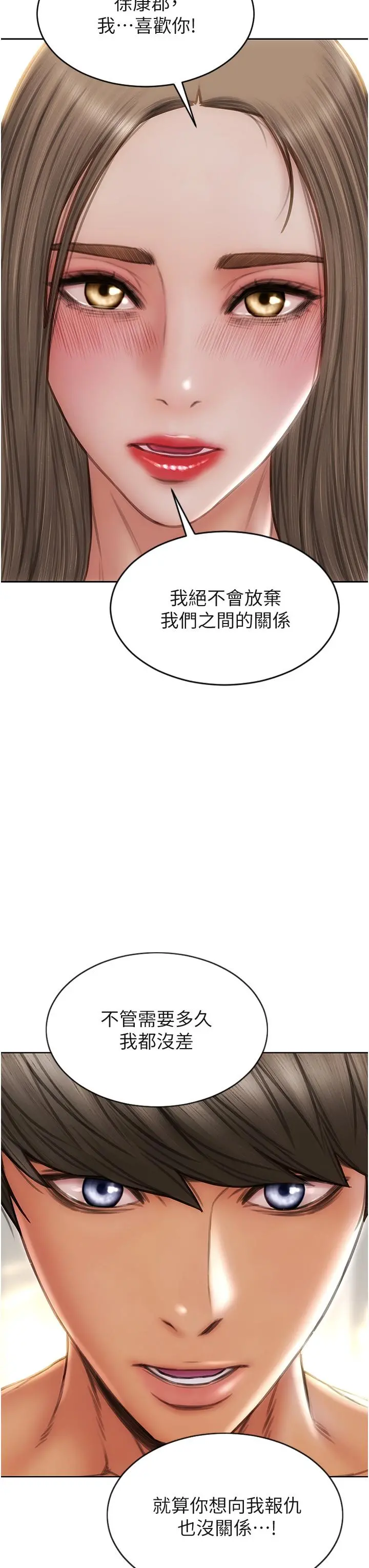 致命坏男人 - 第76话-用小穴证明我的真心 - page 23