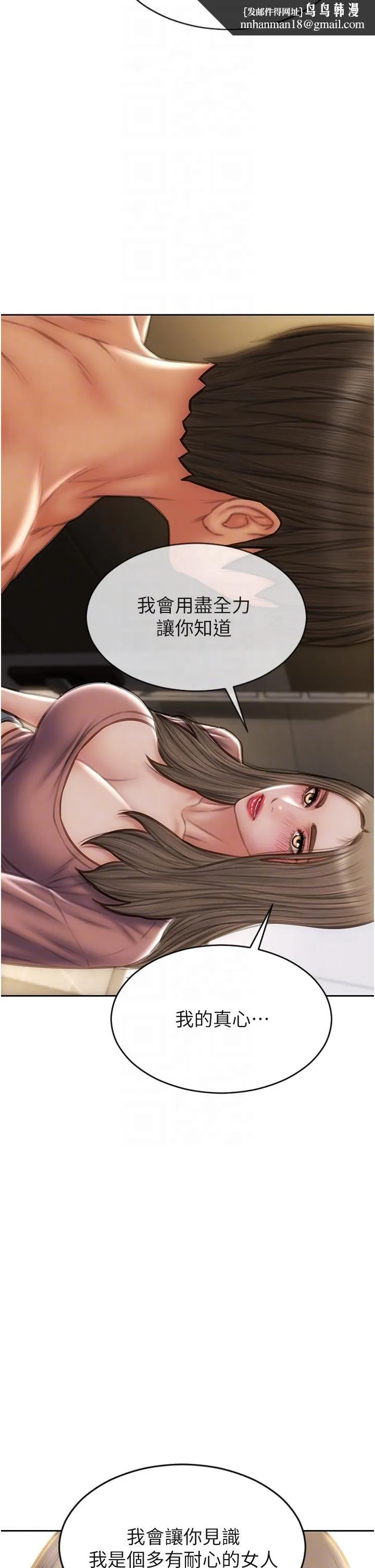 致命坏男人 - 第76话-用小穴证明我的真心 - page 24