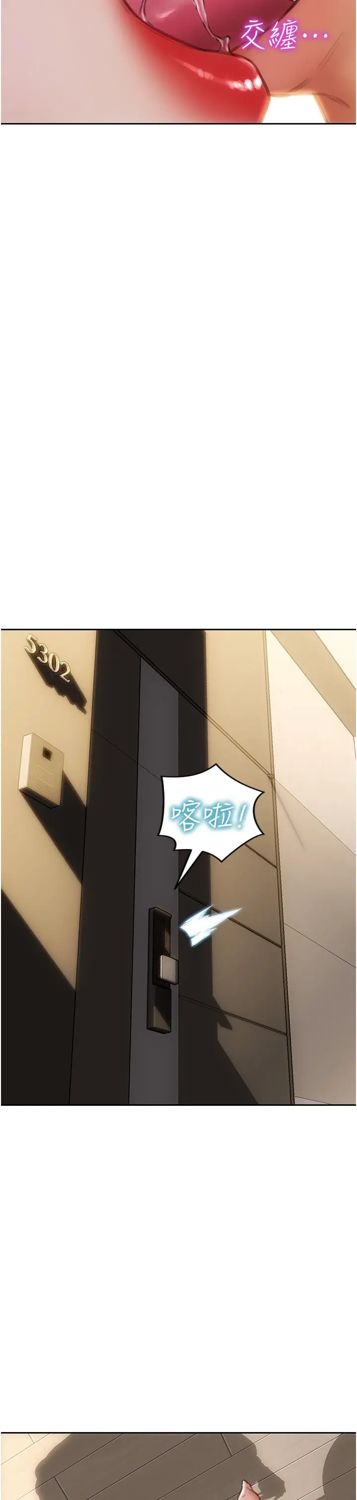致命坏男人 - 第76话-用小穴证明我的真心 - page 27