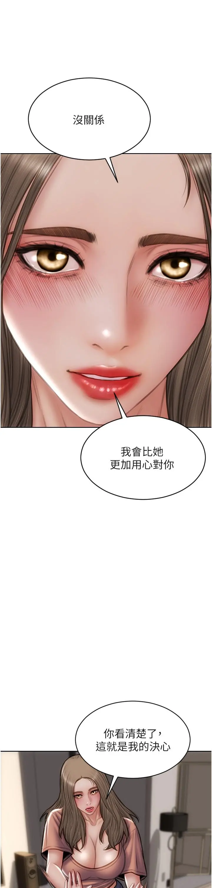 致命坏男人 - 第76话-用小穴证明我的真心 - page 31